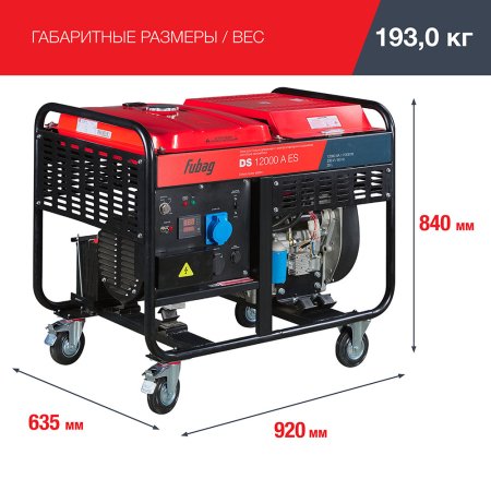FUBAG Дизельный генератор с электростартером и коннектором автоматики DS 12000 A ES в Перми фото
