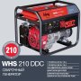 FUBAG Сварочный бензиновый генератор WHS 210 DDC в Перми фото