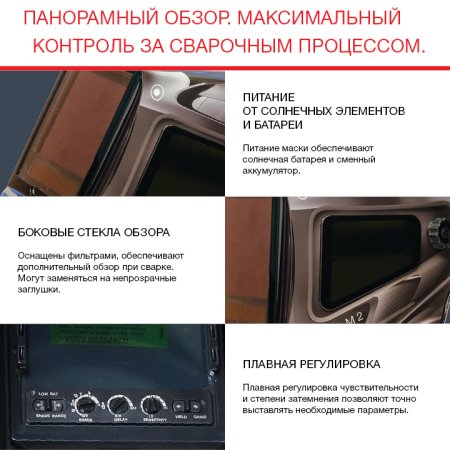  Маска сварщика Хамелеон с регулирующимся фильтром FUBAG IQ 5-13N M 2 в Перми фото