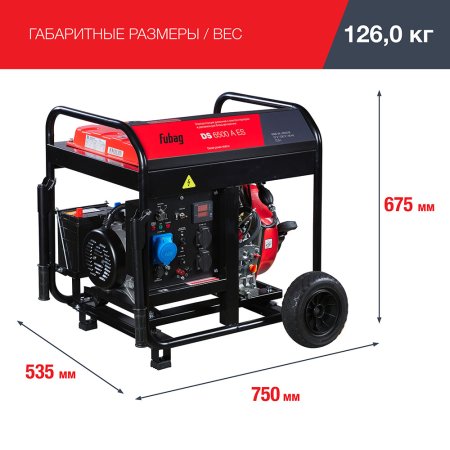FUBAG Дизельный генератор с электростартером и коннектором автоматики DS 6500 A ES в Перми фото