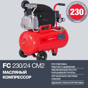 Поршневой масляный компрессор FUBAG FC 230/24 CM2 в Перми фото