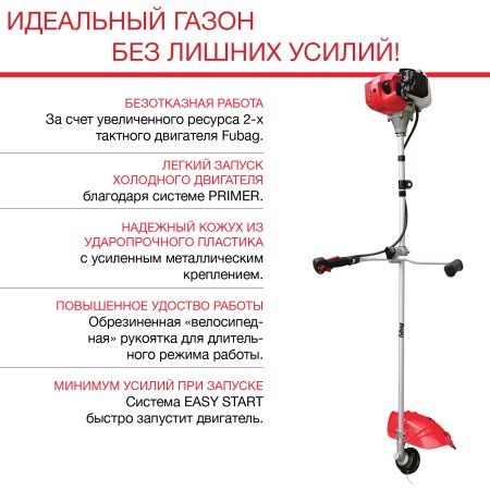 FUBAG Бензиновый триммер FPT 33 + Триммерная леска сечение витой квадрат L 130 м * 2.4 мм в ПОДАРОК в Перми фото