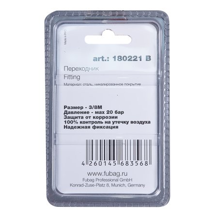 FUBAG Переходник 3/8 дюйма M заглушка, блистер 1 шт в Перми фото