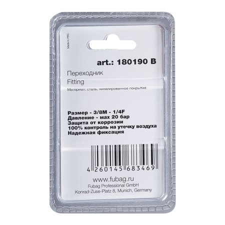 FUBAG Переходник 3/8 дюйма M на 1/4 дюйма F, блистер 1 шт в Перми фото