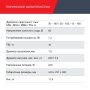 FUBAG Сварочный полуавтомат IRMIG 188 SYN PLUS c горелкой FB 250 3 м в Перми фото