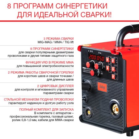 FUBAG Сварочный полуавтомат IRMIG 208 SYN PLUS c горелкой FB 250 3m в Перми фото
