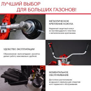 Бензиновый триммер FUBAG FPT 52 в Перми фото