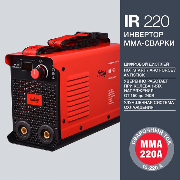 FUBAG Сварочный инвертор IR 220  в Перми фото