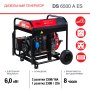 FUBAG Дизельный генератор с электростартером и коннектором автоматики DS 6500 A ES в Перми фото