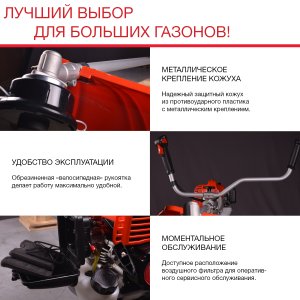 Бензиновый триммер FUBAG FPT 52R в Перми фото