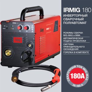 FUBAG Сварочный полуавтомат IRMIG 180 с горелкой FB 250 3 м в Перми фото