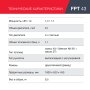 FUBAG Бензиновый триммер FPT 43 + Триммерная леска сечение витой квадрат L 130 м * 2.4 мм в ПОДАРОК в Перми фото