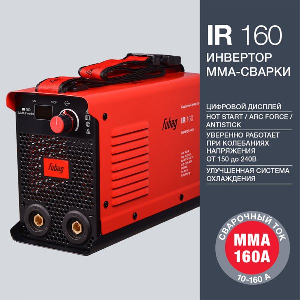 Инвертор сварочный FUBAG IR 160 в Перми фото