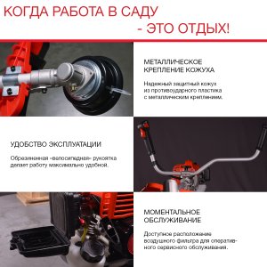 Бензиновый триммер FUBAG FPT 43 в Перми фото