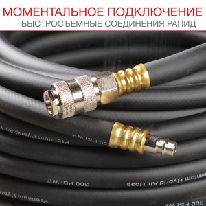 FUBAG Шланг с фитингами рапид маслостойкая термопластичная резина 15бар 8x13мм  5м в Перми фото