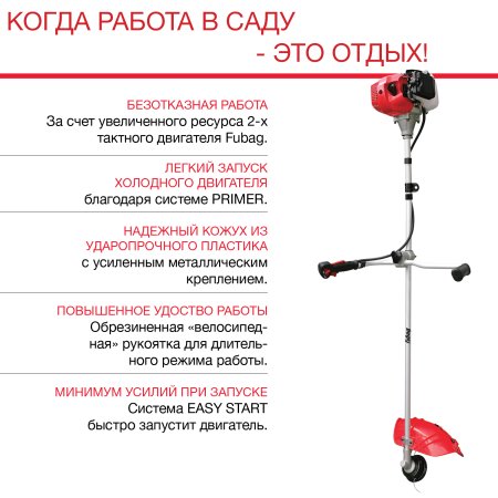 FUBAG Бензиновый триммер FPT 43R + Триммерная леска сечение витой квадрат L 130 м * 2.4 мм  в ПОДАРОК в Перми фото