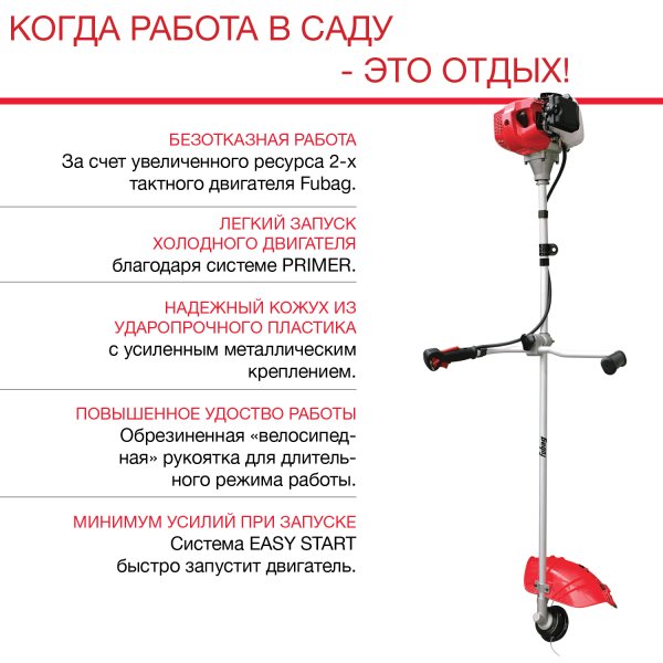 FUBAG Бензиновый триммер FPT 43R + Триммерная леска сечение витой квадрат L 130 м * 2.4 мм  в ПОДАРОК в Перми фото