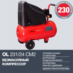 FUBAG Компрессор OL 231/24 CM2 в Перми фото